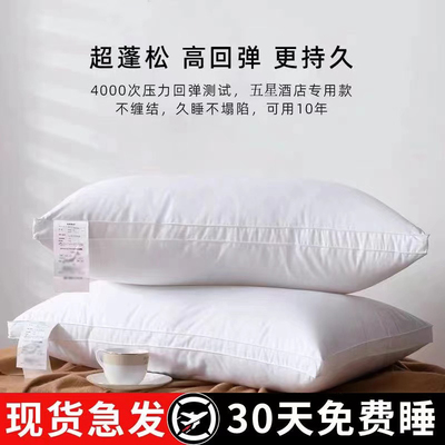 枕头五星级酒店专用酒店枕头枕头酒店同款棉花枕头男枕头枕芯单人