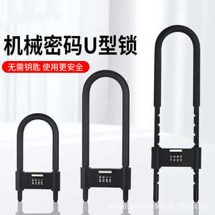 密码 锁玻璃门锁推拉门U形锁防盗防撬挂锁U型锁商铺加长插锁办公室