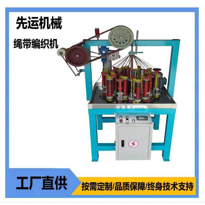 10型24锭绳带编织机安全绳尼龙绳编织机