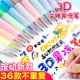 果冻笔3d立体变色手账笔手账文具花型轮廓闪光彩色银光萤光彩虹咕
