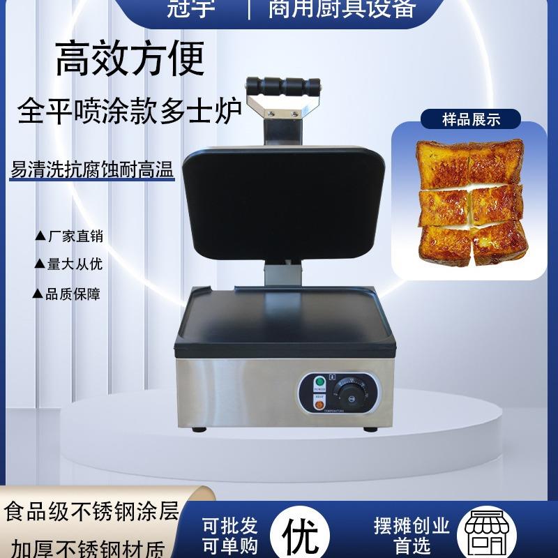 商用上下全平多士炉上下加热压板烤炉烘烤炉帕尼尼面包炉鸡架