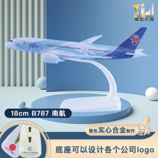 高档空客a380南方航空20cm飞机模型仿真合金客机787南航16cm航模