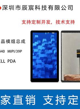 6寸IPS液晶模组720*1440 39P MIPI INCELL 手持设备PDA彩屏