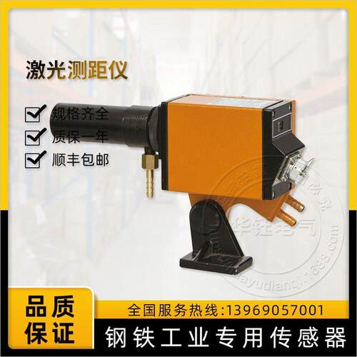 LMD3激光距离检测器0.2-10米4~20mA输出激光等级 II