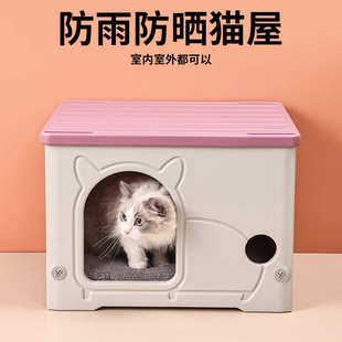 户外猫窝四季通用防雨防晒小型室内半封闭式猫别墅塑料流浪猫狗屋