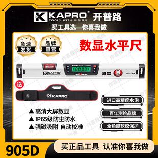 普路数显水平尺高精度IP65防尘防摔电子角度仪多功能905D KAPRO开