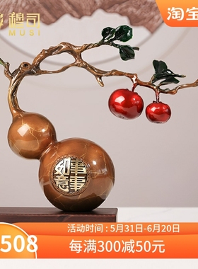 穆司新中式纯铜葫芦摆件事事如意客厅电视柜酒柜装饰品办公室礼品