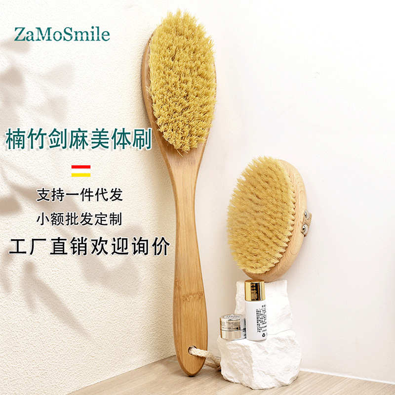 现货长柄剑麻干刷皮肤刷猪鬃沐浴刷搓澡洗澡神器鬓毛美体脂肪刷