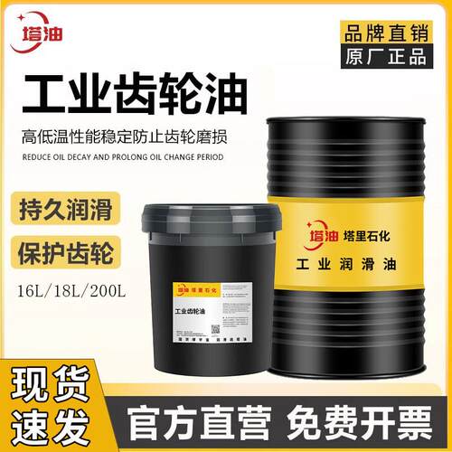 双曲线重负荷齿轮油变速箱油220号150号中负荷减速机工业润滑油