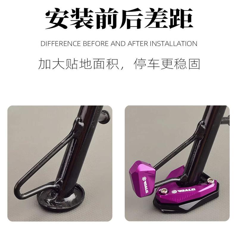 适用极核AE4/AE2电摩电动车改装脚撑边撑垫侧架加大加宽座辅助块