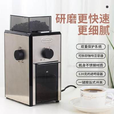 Delonghi/德龙KG200 KG210 KG89家用电动咖啡磨豆机研磨磨粉机