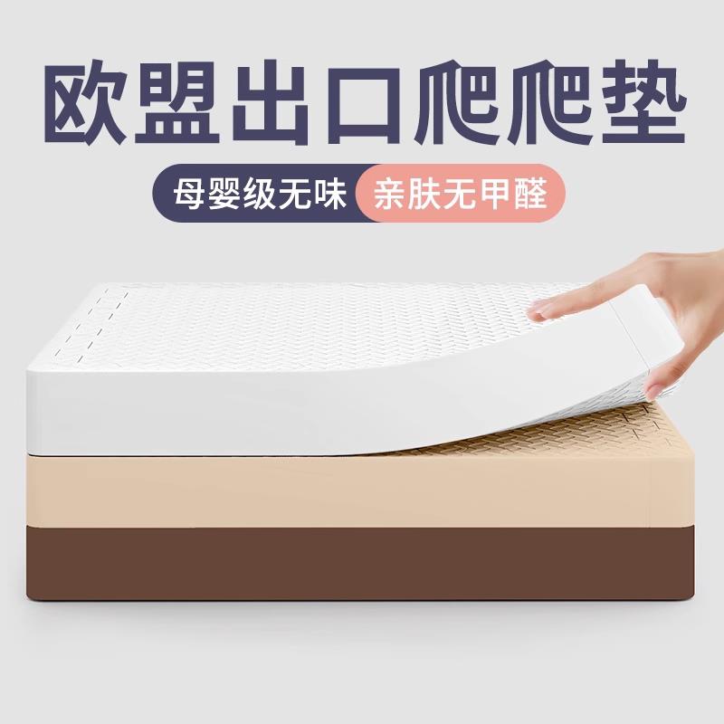 无甲醛拼接泡沫地垫母婴级大面积全铺爬爬垫子婴儿加厚家用无甲醛