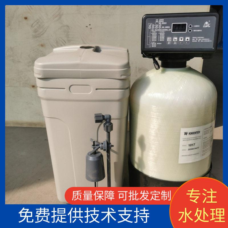 家用软化水设备净水器软化水全自动设备软化水过滤设备软水盐