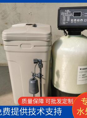 家用软化水设备净水器软化水全自动设备软化水过滤设备软水盐
