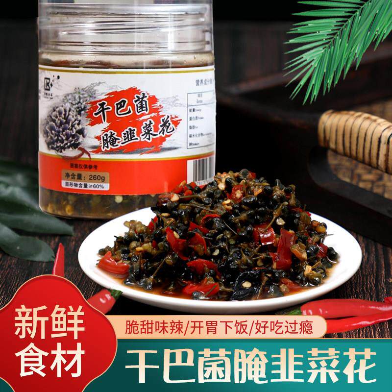云南曲靖干巴菌腌韭菜花小米辣腌韭菜花酸辣下饭菜咸菜腌菜酱咸菜