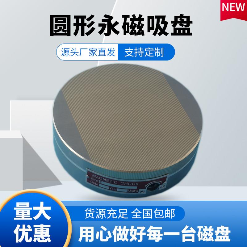 强力圆形永磁吸盘强力细目磁盘磨床车床线切割专用精密圆磁盘