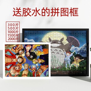 WBZ71000片拼图裱框相框50*75cm70装裱画框挂墙500块一千实木边框