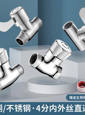 内外丝直通阀4分水龙头阀门双内丝双外丝螺纹直角阀家用水阀开 关