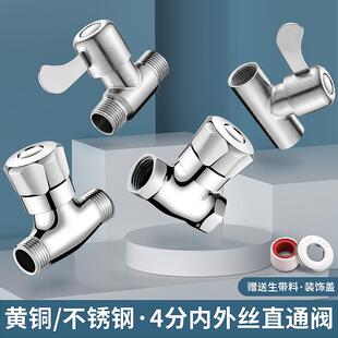 内外丝直通阀4分水龙头阀门双内丝双外丝螺纹直角阀家用水阀开 关