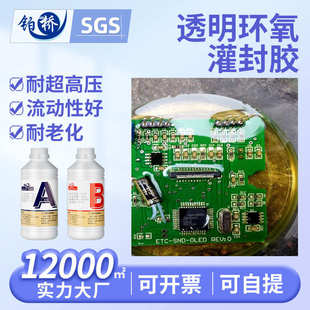 加温固化浅黄环氧树脂电子电源绝缘导热环氧树脂胶高压透明灌封胶