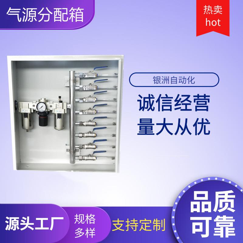 YZFC-8气源分配箱空气分配器可定制多管路气源分流器带球阀