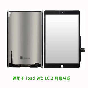 厂家直销适用于iPad7屏幕总成iPad8/iPad9/A2197/A2270/A2064液晶