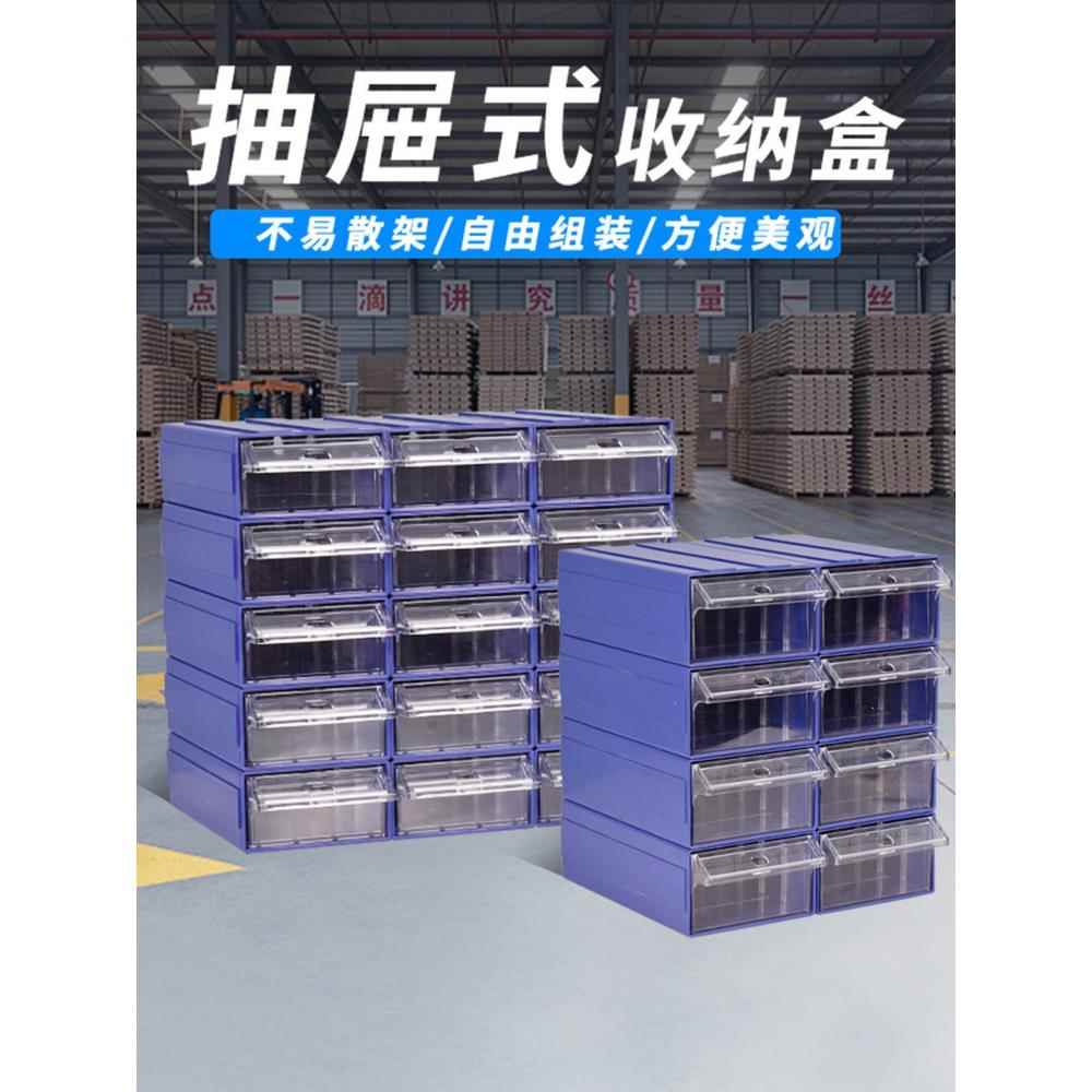 抽屉式工具螺丝收纳盒塑胶可组合透明货架五金零配件整理盒