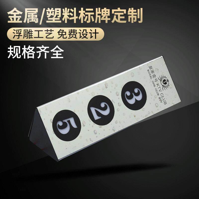 三角形门牌 大气酒店三角形灯箱门牌 黄色灯光金色标识标牌