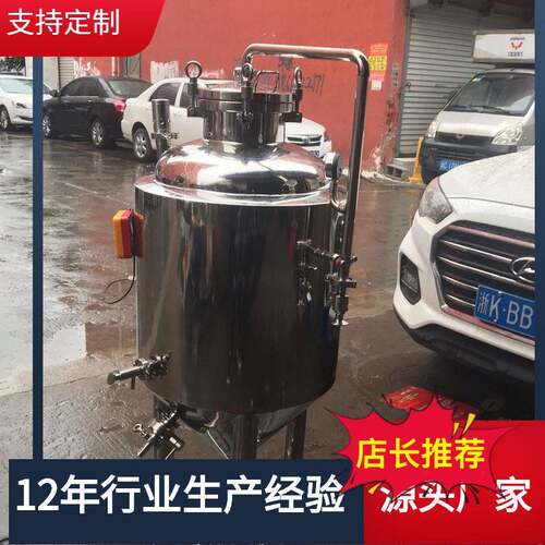 304不锈钢弥勒板啤酒机发酵搅拌葡萄酿酒设备一手货源自酿