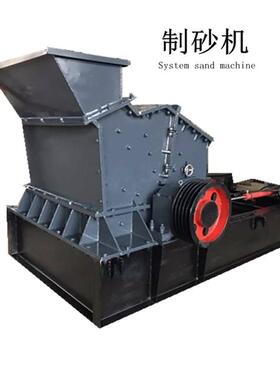 800*600型制砂机 液压开箱式制砂机 鹅卵石石灰石破碎制砂机