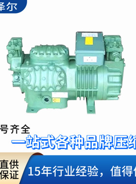 4FES-5Y-40S 4EC-4.2Y-40S 4DES 40ES 5HP比泽尔半封闭式中央空调