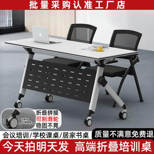 折叠培训桌椅组合多功能移动折叠拼接智慧教室团辅圆形长条会议桌
