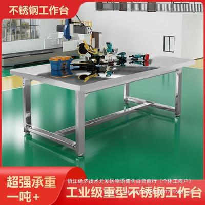 不锈电钢重型工作台直销桌修维防静钳XOR工台实车验桌工间操作台