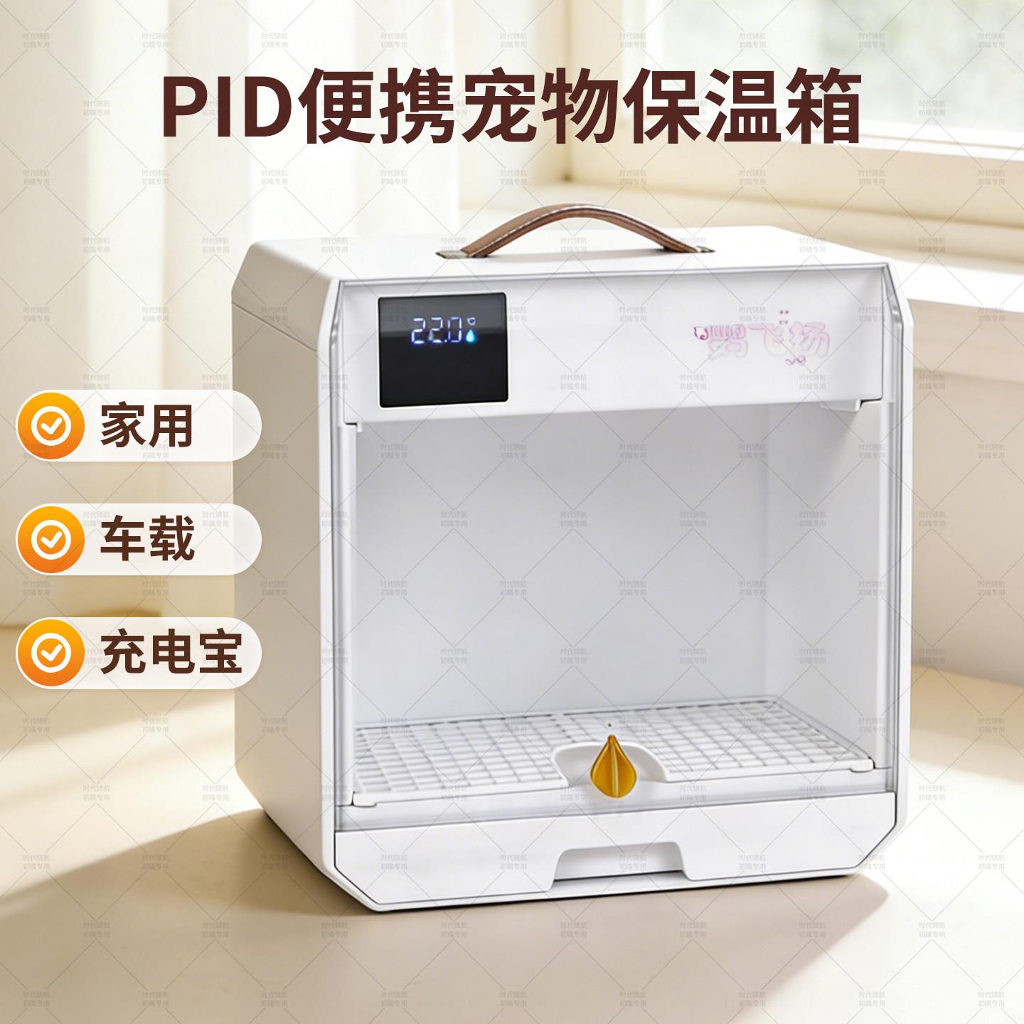 鹦飞扬便携式宠物保暖箱 雏鸟 幼鸟 虎皮牡丹 鹦鹉保温箱