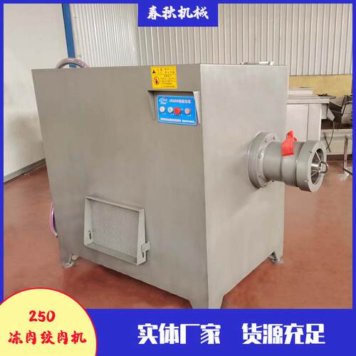 多功能NGV带皮冻肉肉绞冻绞鱼鸡骨架不锈机钢肉机带骨冻肉绞碎设