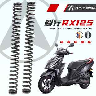 适用于本田裂行RX NX125 NS125LA E韵阿尔法55Crsi硅锰弹簧前避震