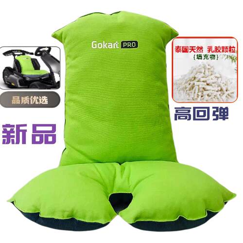 适用于九号卡丁车pro2减震坐垫腰靠配件儿童护腰乳胶软靠垫