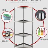 304不锈卫生QKC浴室转墙角置物间架三角锅架子厨房落地钢台面多盆