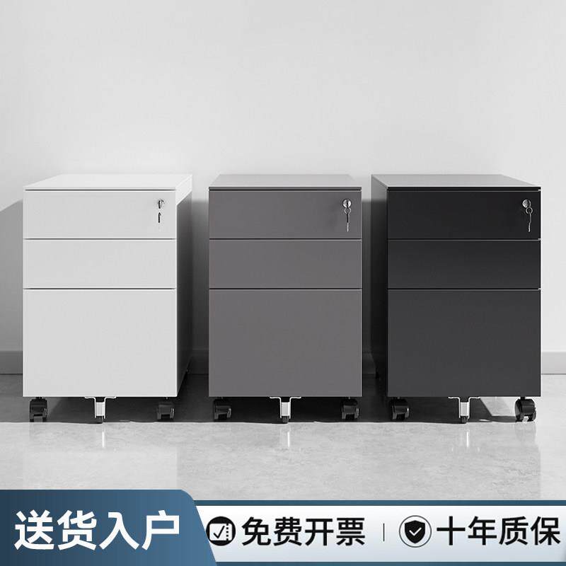 办公桌下储物柜资料密码锁矮柜文件柜带锁柜子移动收纳铁皮活动柜
