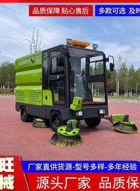 电动扫地车小型道路吸尘喷雾扫路车清扫车工厂车间驾驶式扫地机