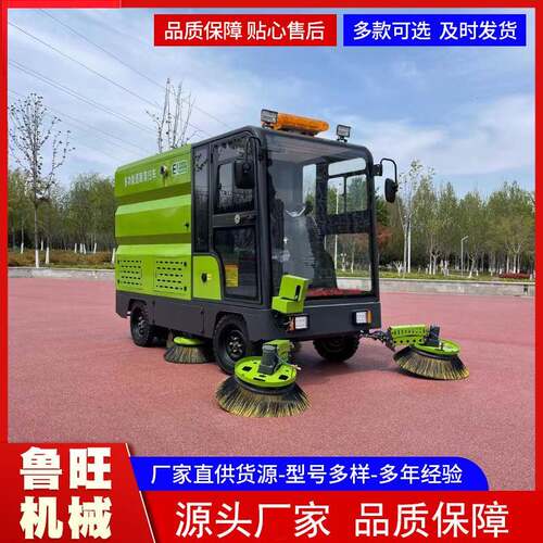 电动扫地车小型道路吸尘喷雾扫路车清扫车工厂车间驾驶式扫地机
