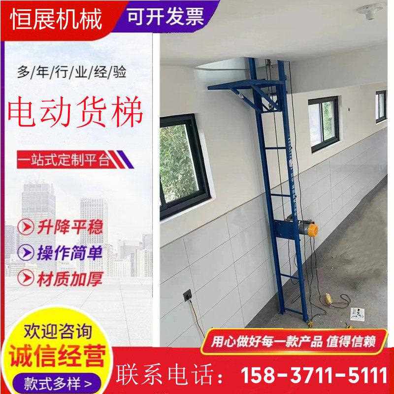 升降机电动升高小货梯仓库厂房液压平台简易防坠小型提升机