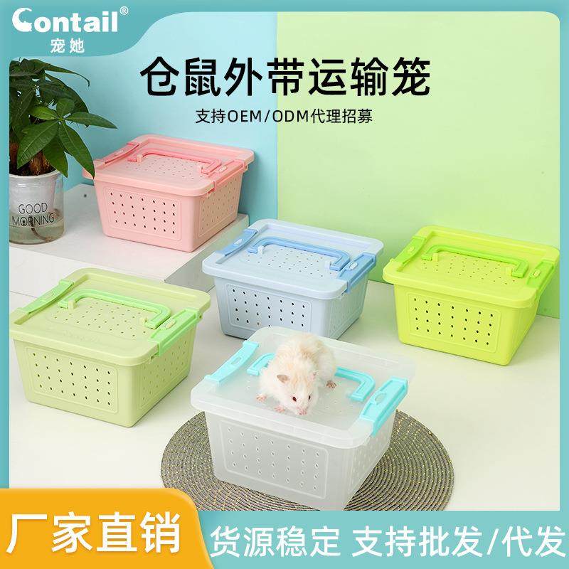 宠她仓鼠运输盒滕盒金丝熊花枝鼠小宠物运输笼小宠透气出行外带笼