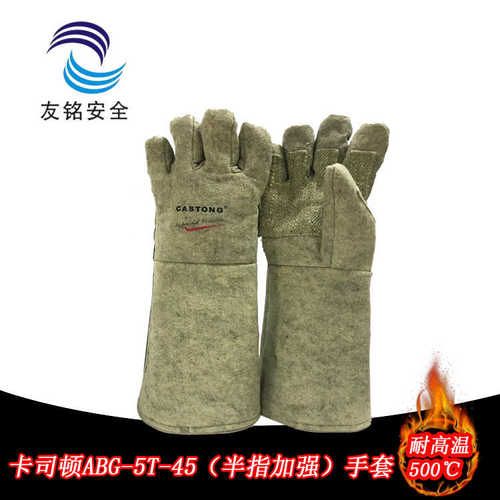 现货卡司顿ABG-5T-34/45耐高温500度护手芳纶手套工业耐磨消防