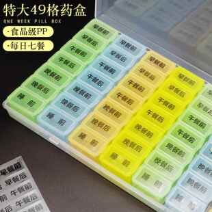 大号一个月一周药盒分药大容量便携摆药老人药品分装盒早中晚