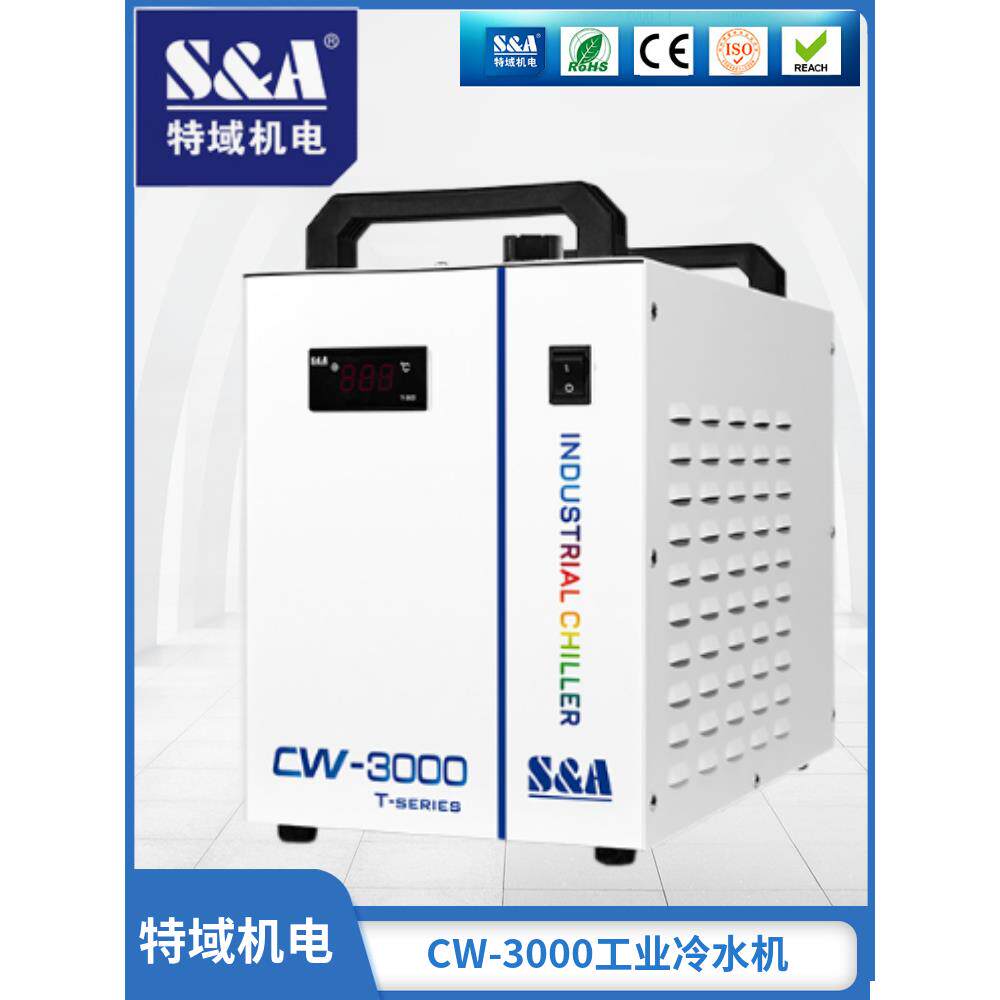 专用领域冷水机Cw3000工业制冷5000激光切割Cw5200雕刻水箱主轴水