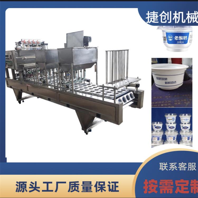 全自动八宝粥稀饭灌装封杯机定制豆浆绿豆沙冰灌装封封碗封口机