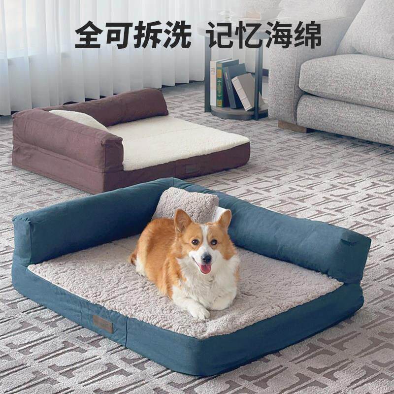 【出口原单】巨大狗窝可拆冬季保暖狗床记忆海绵宠物沙发窝垫