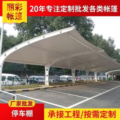 厂家供应工程建筑室外停车棚 膜结构停车篷 户外遮阳遮雨停车蓬