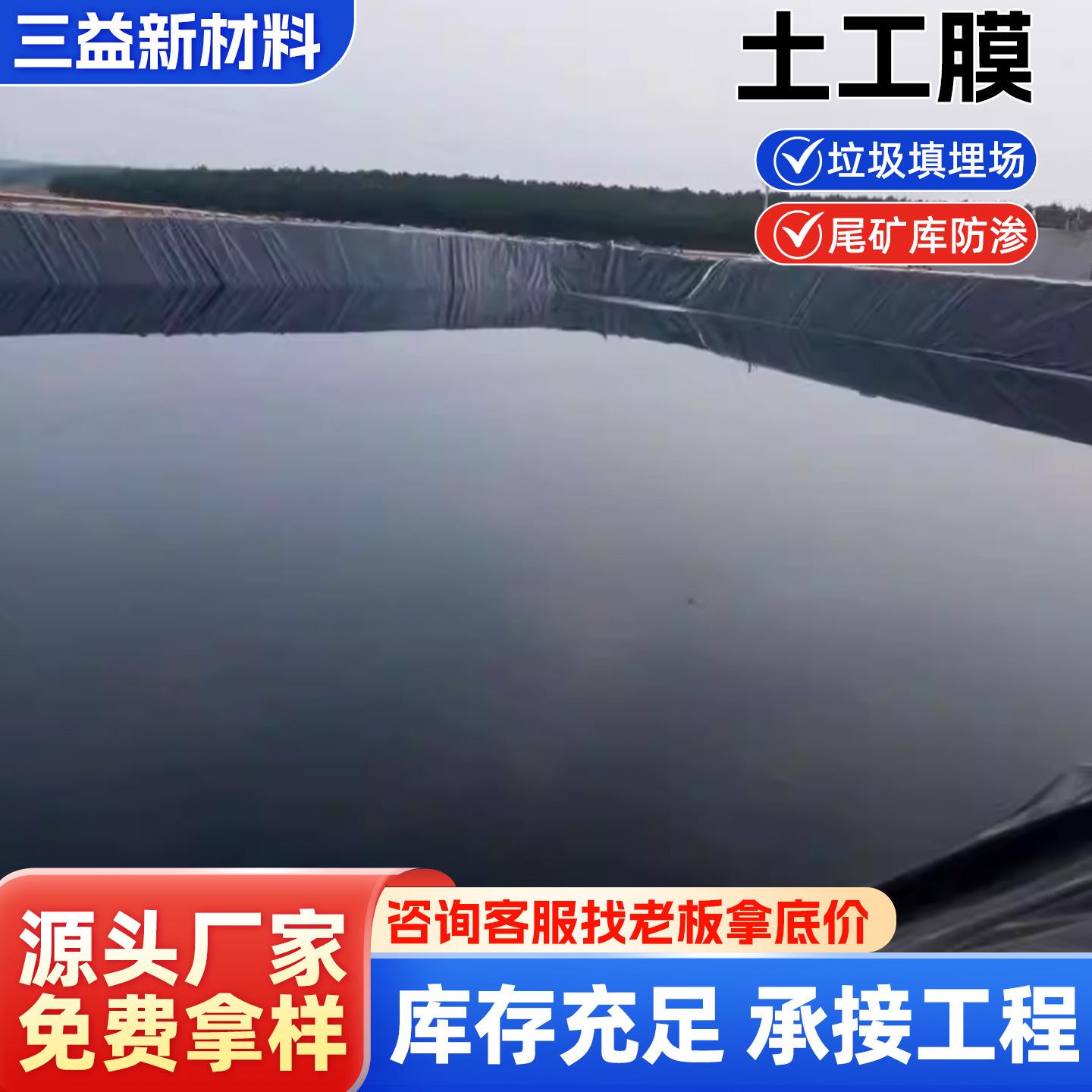 防渗膜垃圾填埋场沼气池防水膜水库河道护坡用高密度聚乙烯土工膜